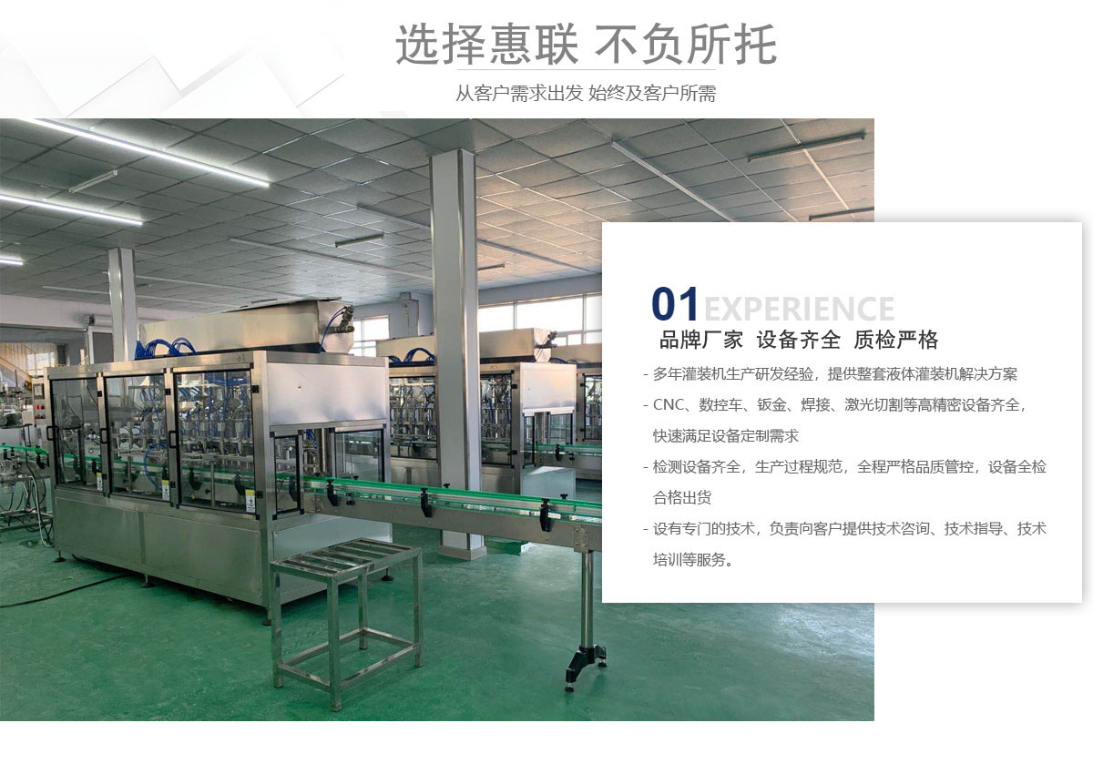 食用油灌裝機廠家