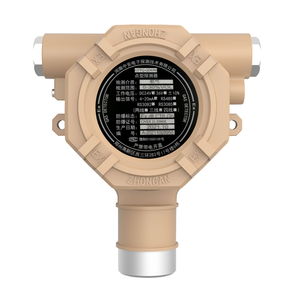 GTYQ-QD6360/QD6380 氨氣檢測報警器